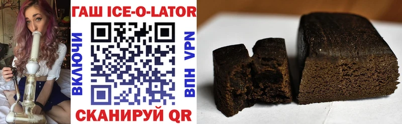 Гашиш Ice-O-Lator  МЕГА онион  Соликамск 