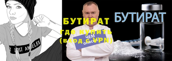 бутират Абинск